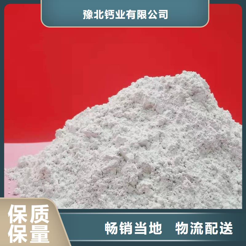 【灰钙粉氢氧化钙大厂家实力看得见】