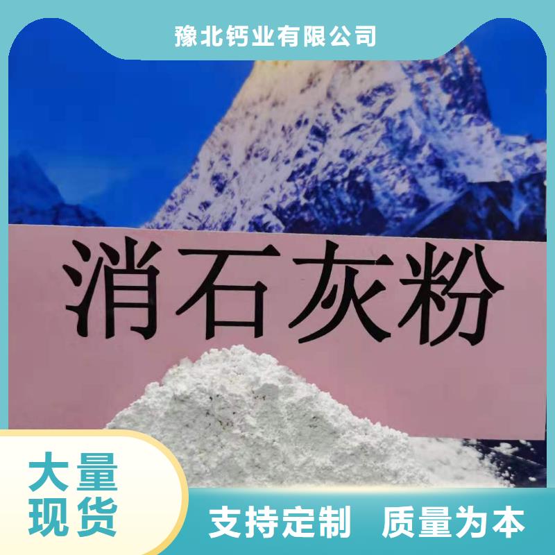 灰鈣粉-氫氧化鈣廠家經久耐用