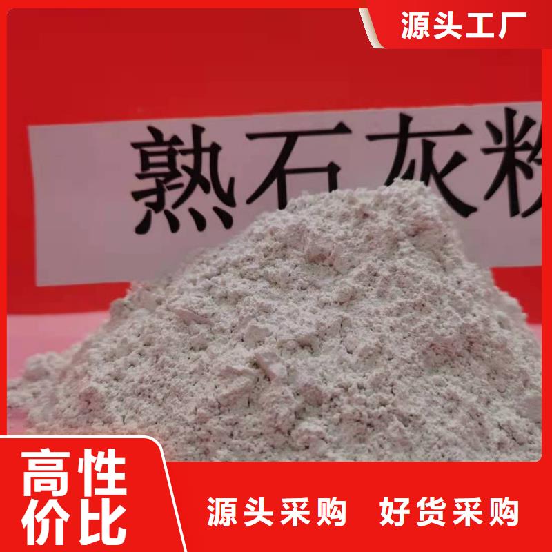 颗粒氢氧化钙视频-鹤壁市颗粒氢氧化钙-【此地】可服务区域浚县|山城|开封|漯河|驻马店|许昌