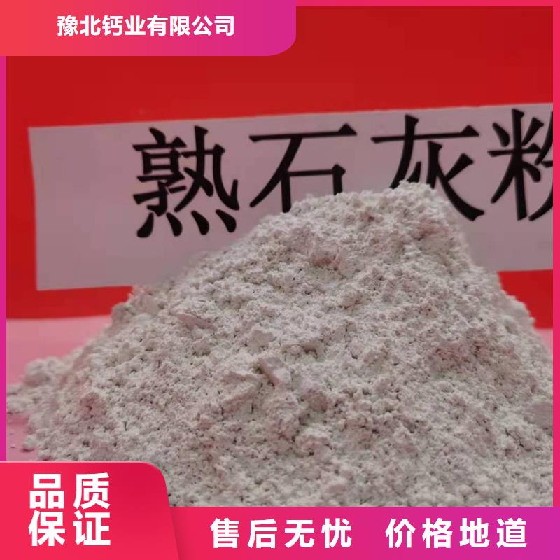山東灰鈣粉誠信廠家-品質保障