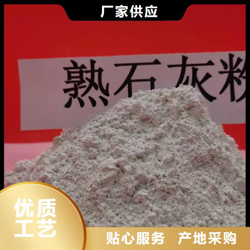 【灰钙粉氢氧化钙大厂家实力看得见】