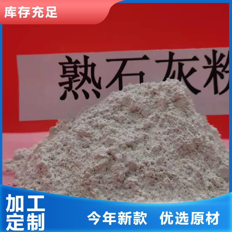 灰钙粉烟气脱硫剂自主研发