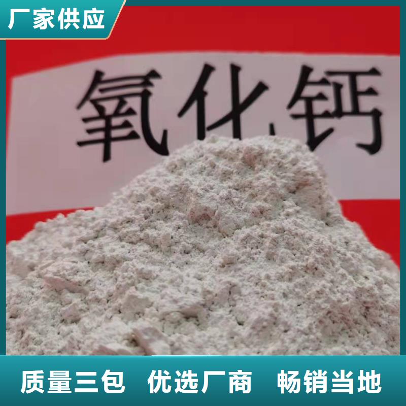 灰鈣粉質(zhì)量三包
