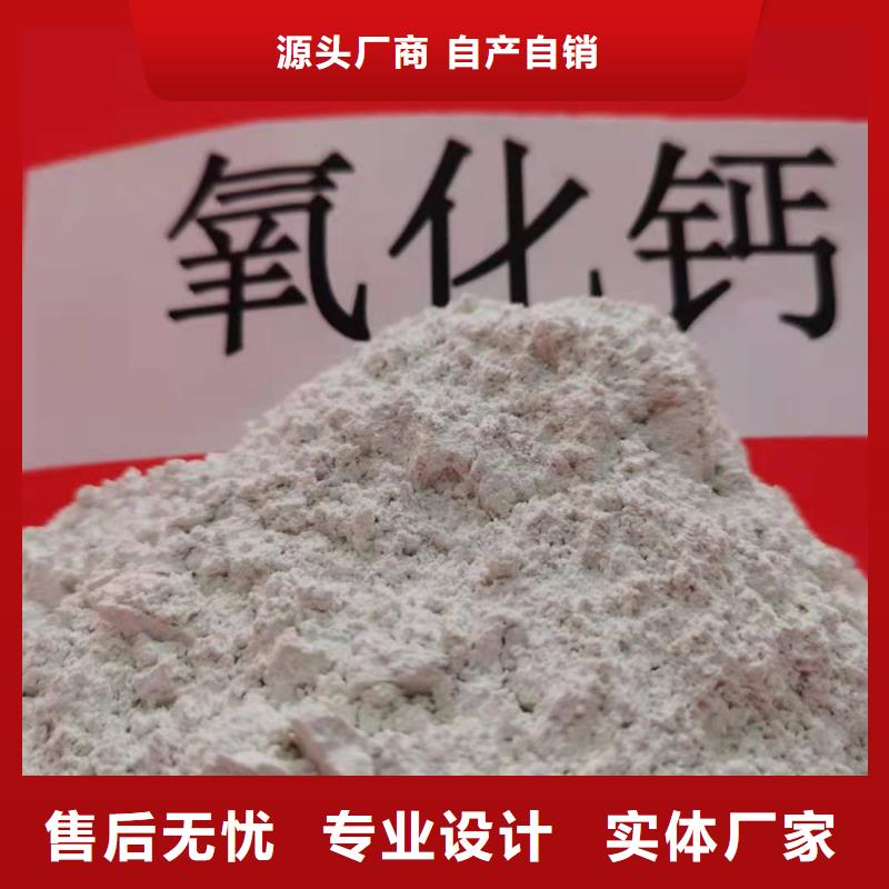灰钙粉氢氧化钙当日价格