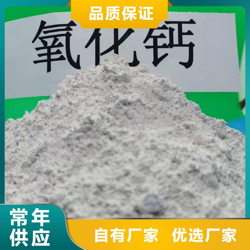 灰钙粉【氧化钙销售】价格合理