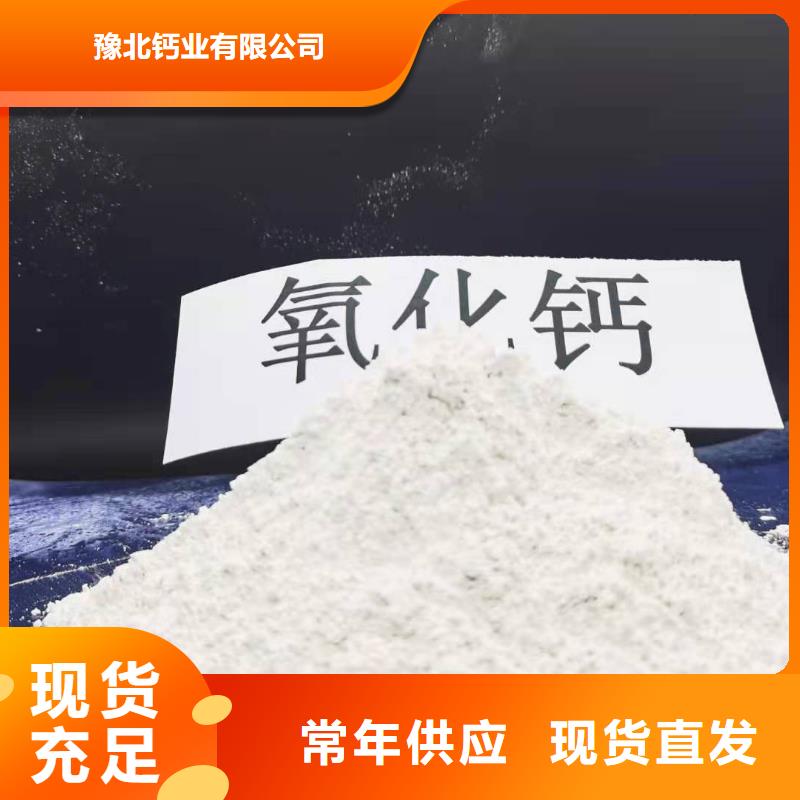 【灰鈣粉】氫氧化鈣質(zhì)量無憂