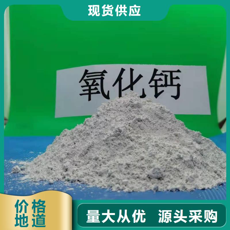 颗粒氢氧化钙视频-鹤壁市颗粒氢氧化钙-【此地】可服务区域浚县|山城|开封|漯河|驻马店|许昌