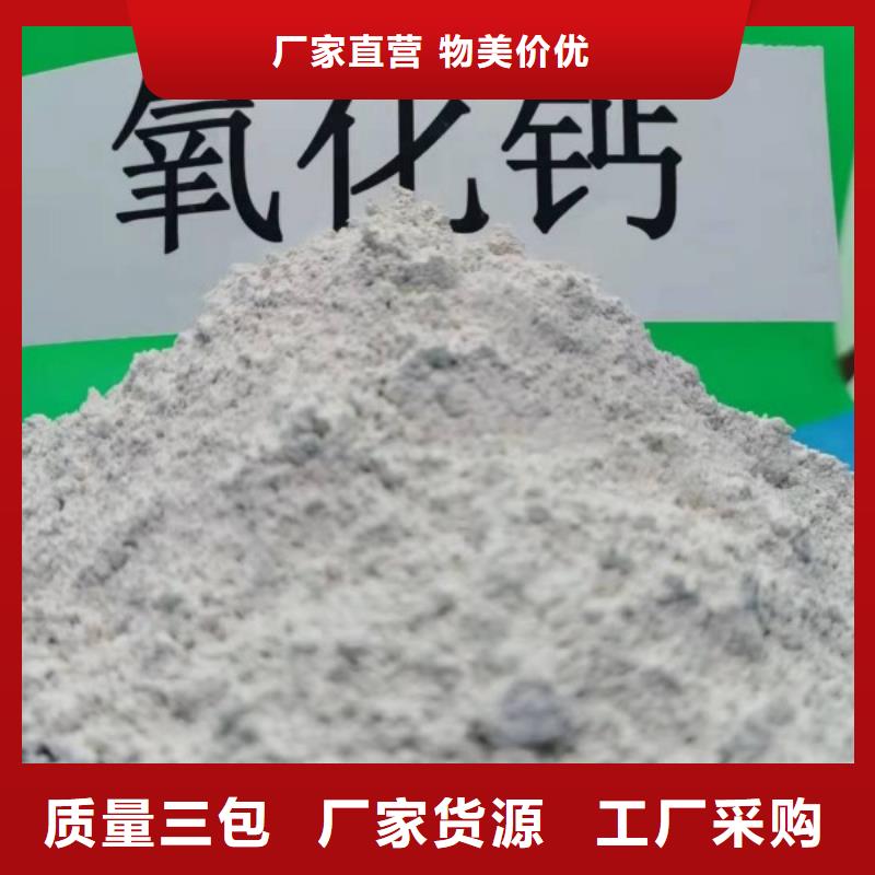 【灰钙粉】白灰块氧化钙生产厂家品质卓越