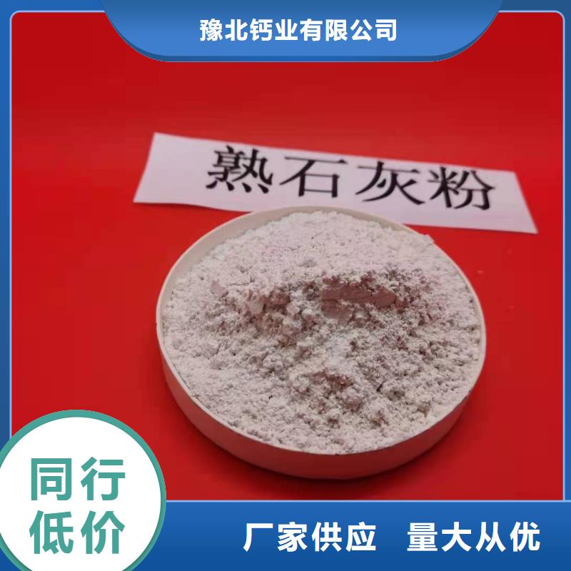 灰鈣粉-氫氧化鈣廠家經久耐用