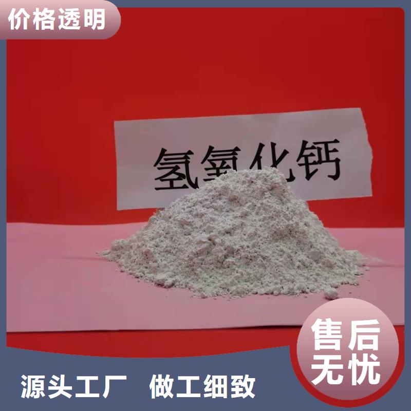 【灰鈣粉】氫氧化鈣現(xiàn)貨充足量大優(yōu)惠