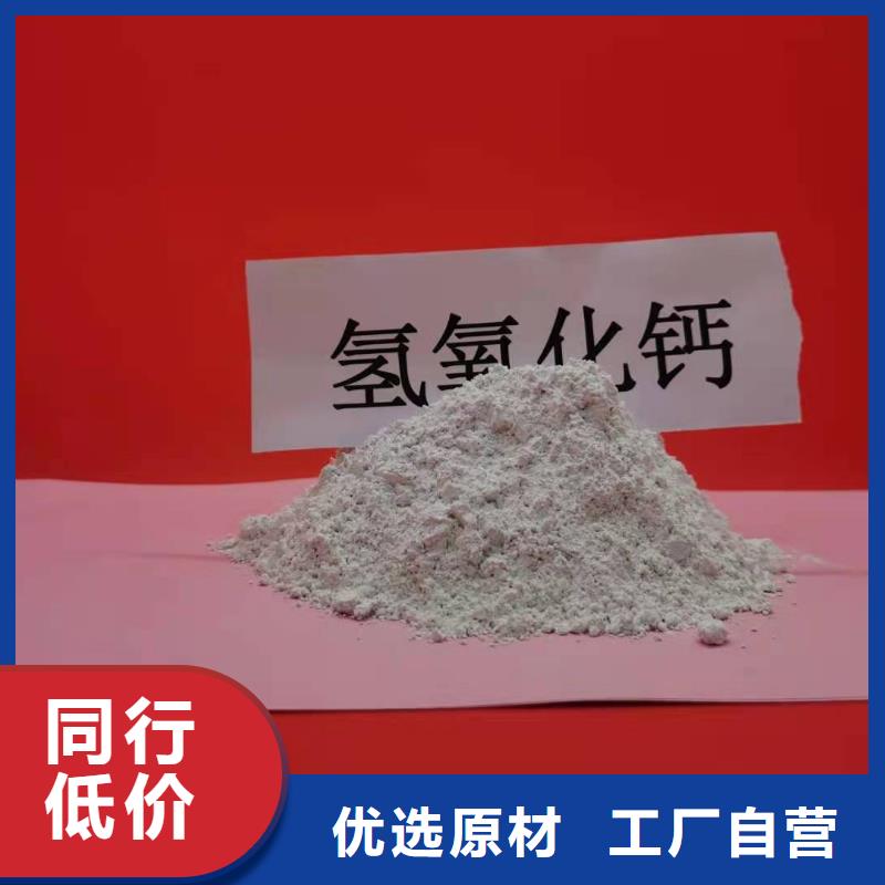 【灰钙粉氢氧化钙大厂家实力看得见】