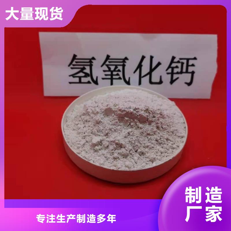 灰鈣粉氫氧化鈣廠質優價廉