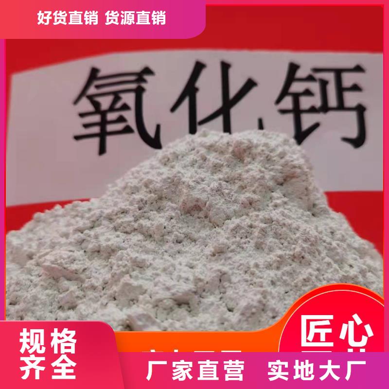 钙剂脱硫剂氢氧化钙售后无忧