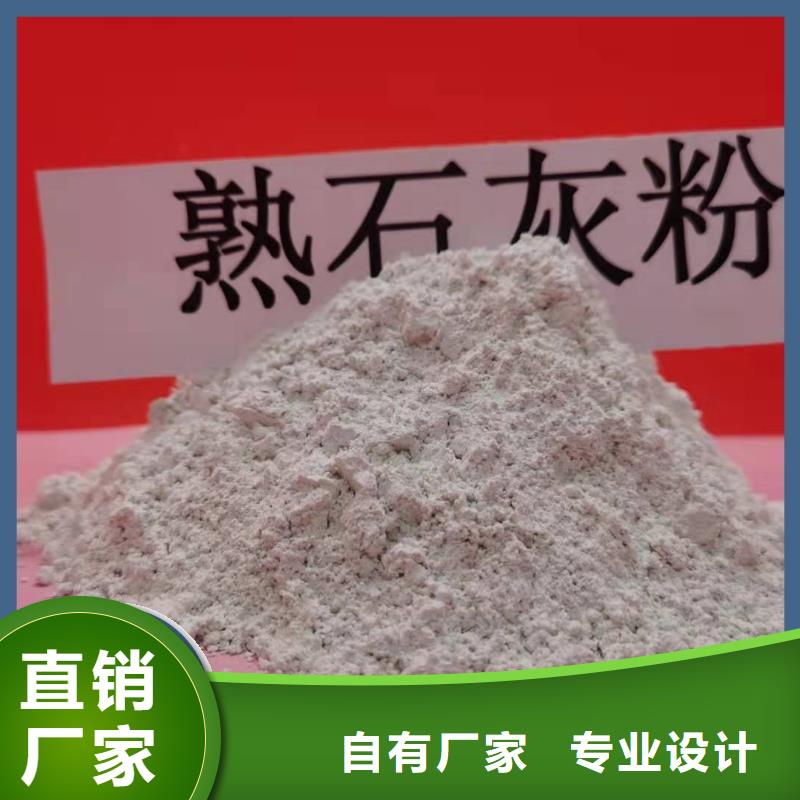 鈣劑脫硫劑用心制造