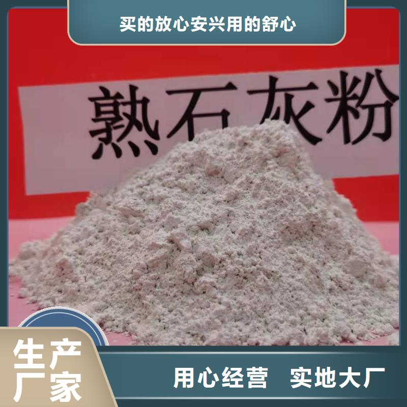 鈣劑脫硫劑專注細節專注品質