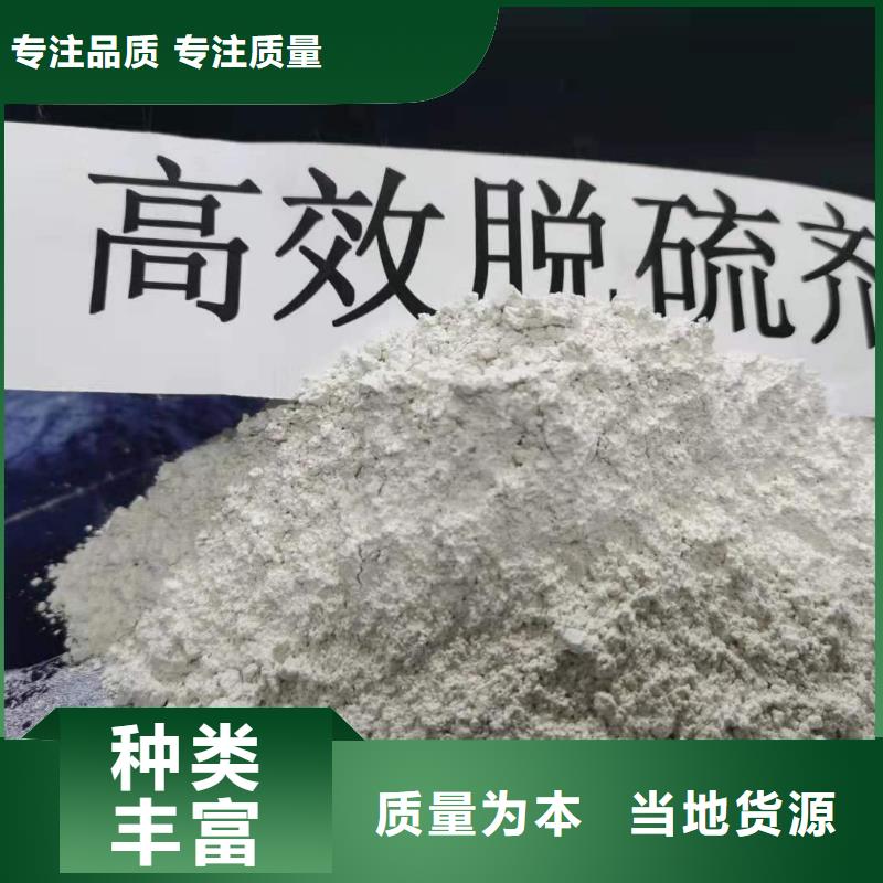 鈣劑脫硫劑質量安心