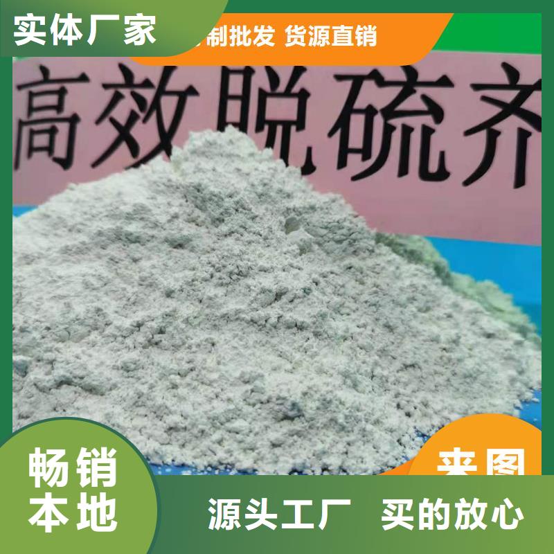  钙剂脱硫剂拒绝伪劣产品