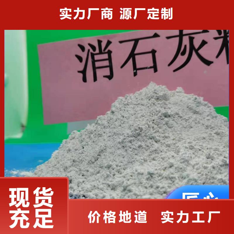 鈣劑脫硫劑高品質(zhì)誠信廠家
