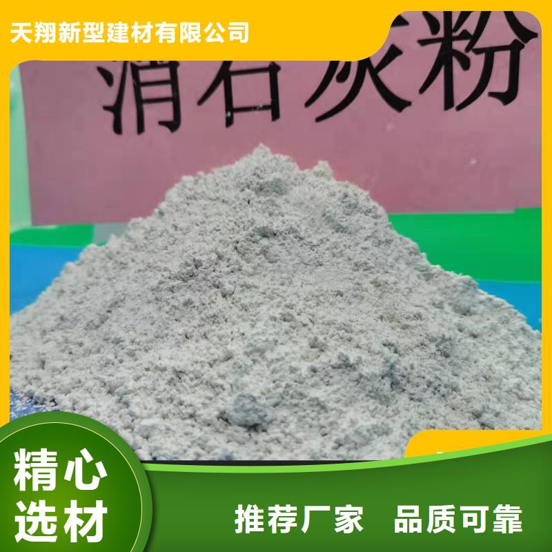 鈣劑脫硫劑為您精心挑選