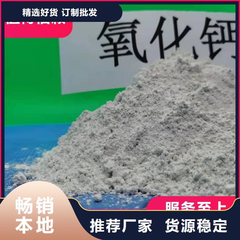  鈣劑脫硫劑庫存齊全廠家直供