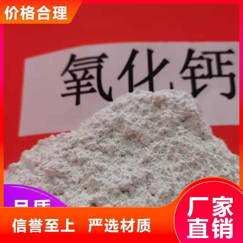 鈣劑脫硫劑_白灰塊氧化鈣廠家一手貨源源頭廠家