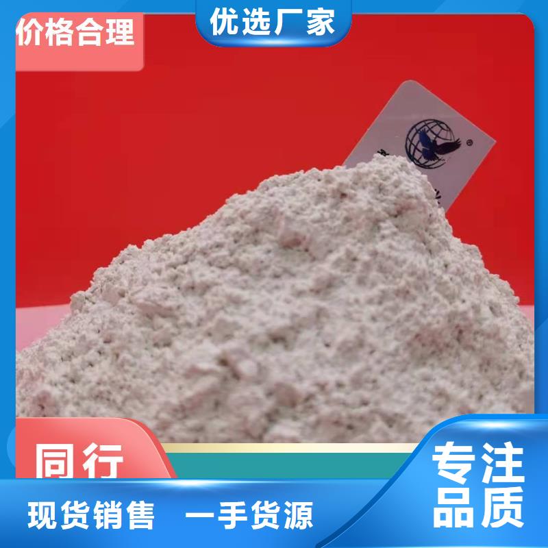 鈣劑脫硫劑,【顆粒氫氧化鈣】懂您所需