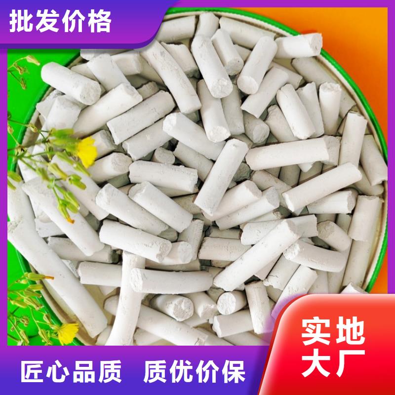 【钙剂脱硫剂】-氢氧化钙为品质而生产