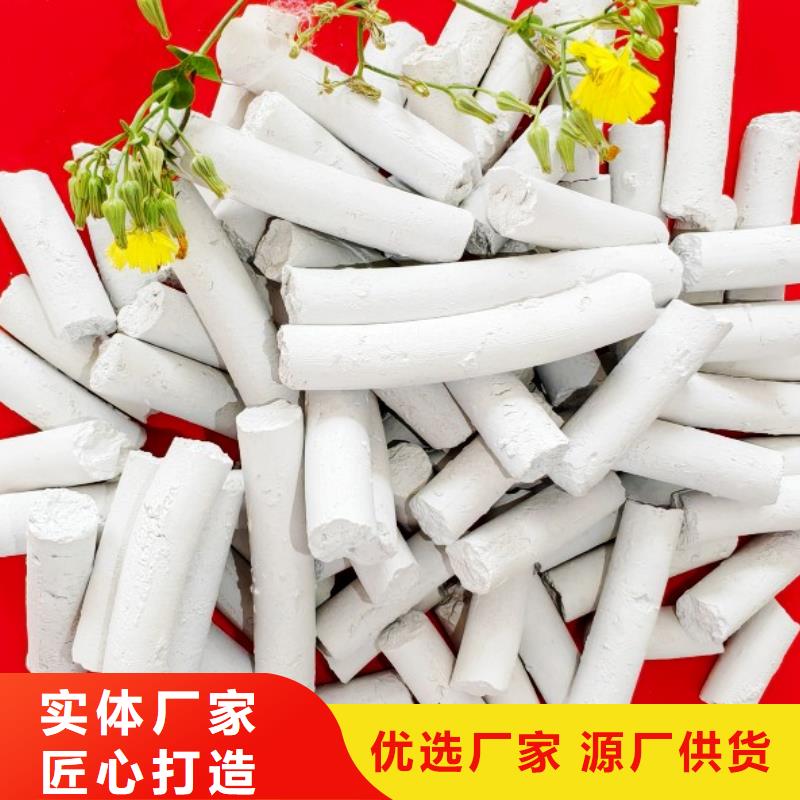 鈣劑脫硫劑按需定制真材實(shí)料