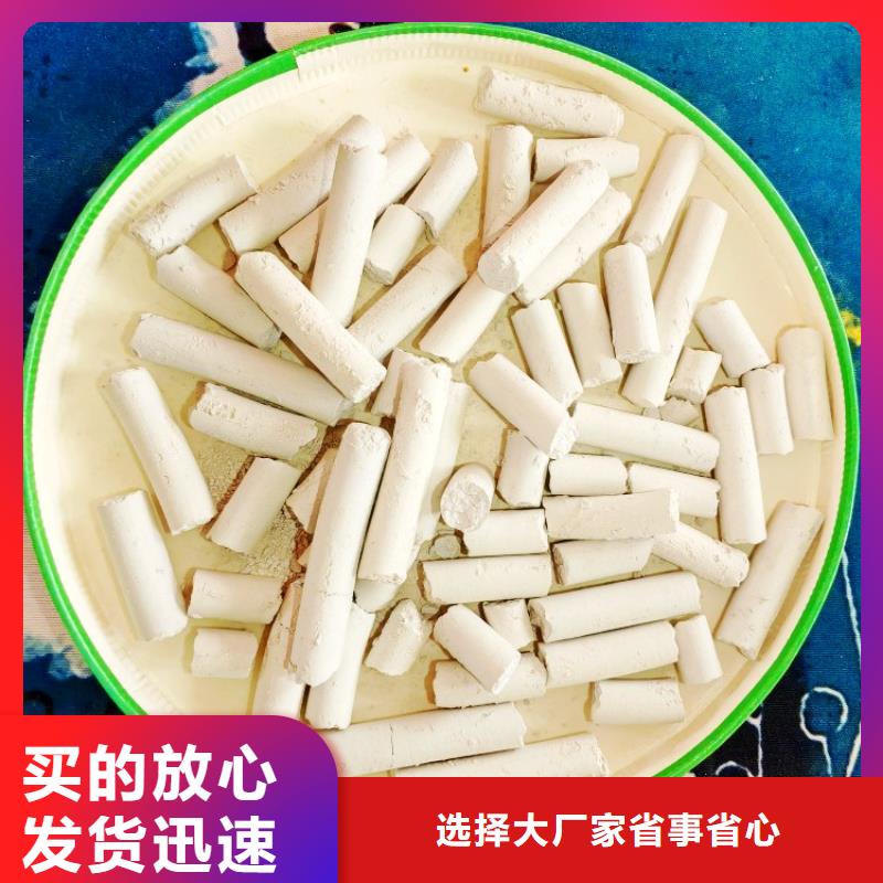 鈣劑脫硫劑免費獲取報價
