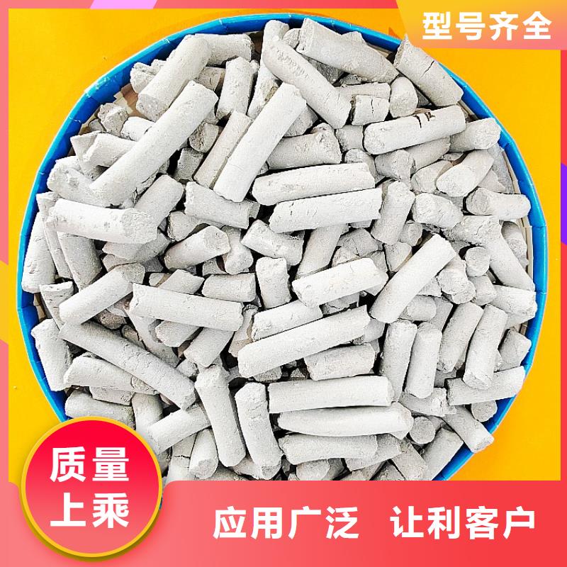 【钙剂脱硫剂】-氢氧化钙为品质而生产