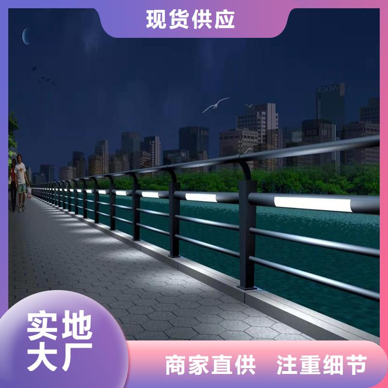 河道護(hù)欄不銹鋼復(fù)合管護(hù)欄不斷創(chuàng)新