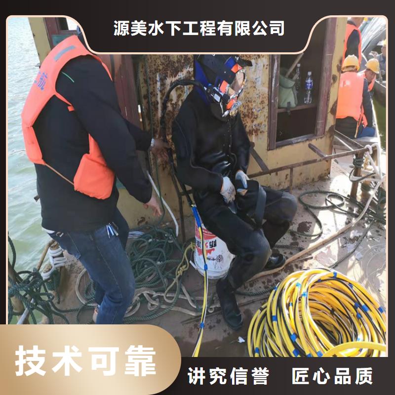 水下堵漏视频-西藏源美水下堵漏可服务区域昌都|那曲|山南|阿里|林芝等