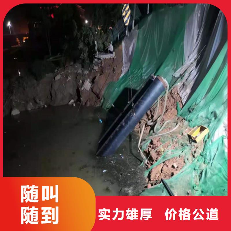 水下打捞-水下堵漏团队全市24小时服务