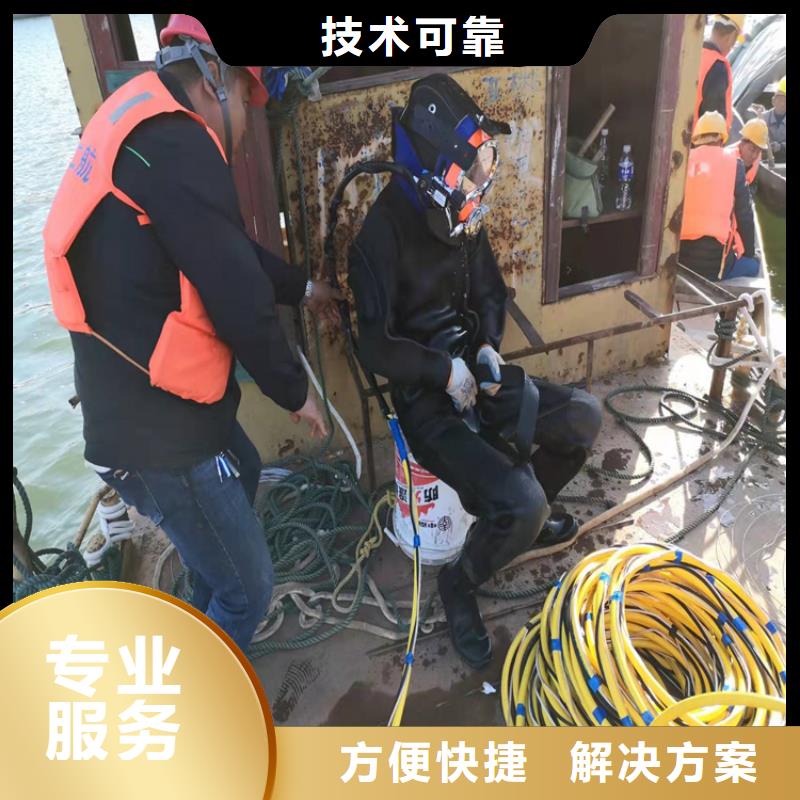 水下堵漏视频-水下堵漏-内蒙古乌兰察布市赤峰|呼伦贝尔|兴安|通辽(同城)公司
