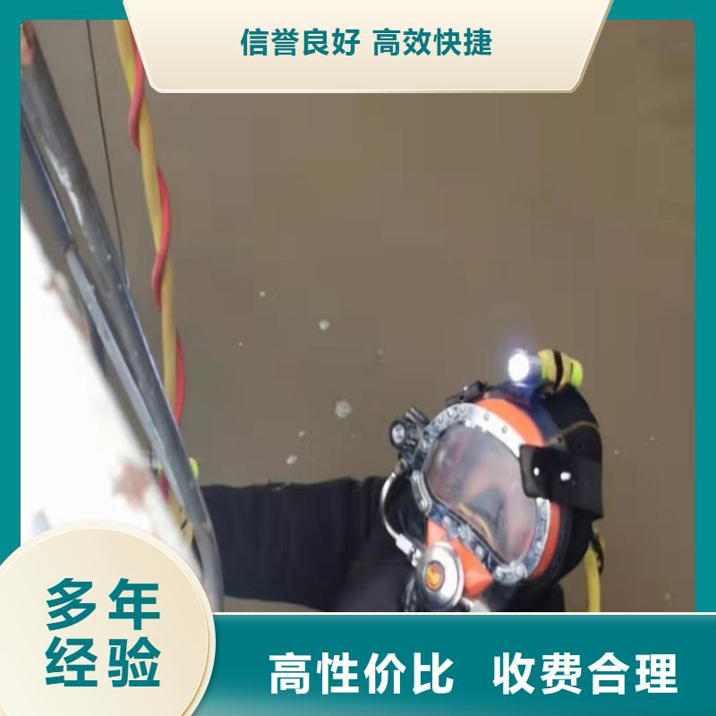 水下施工隊(duì)質(zhì)量放心2025更新中