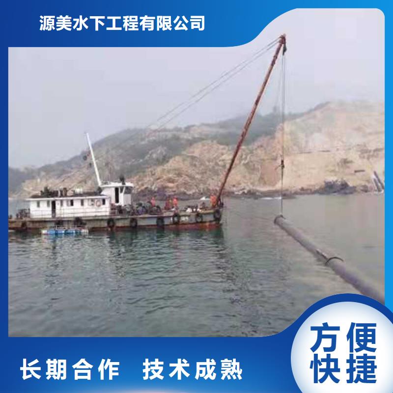 水下施工隊(duì)質(zhì)量放心2025更新中