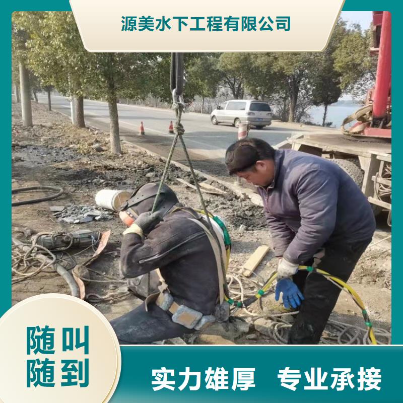 水下施工隊(duì)質(zhì)量放心2025更新中