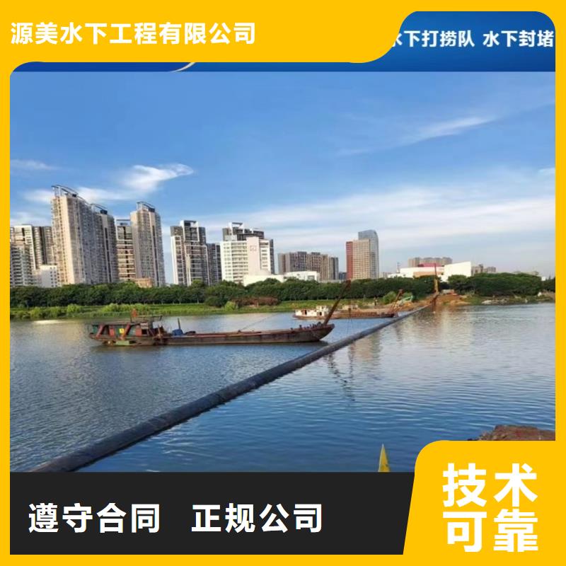 沉管,【水下清障】正規