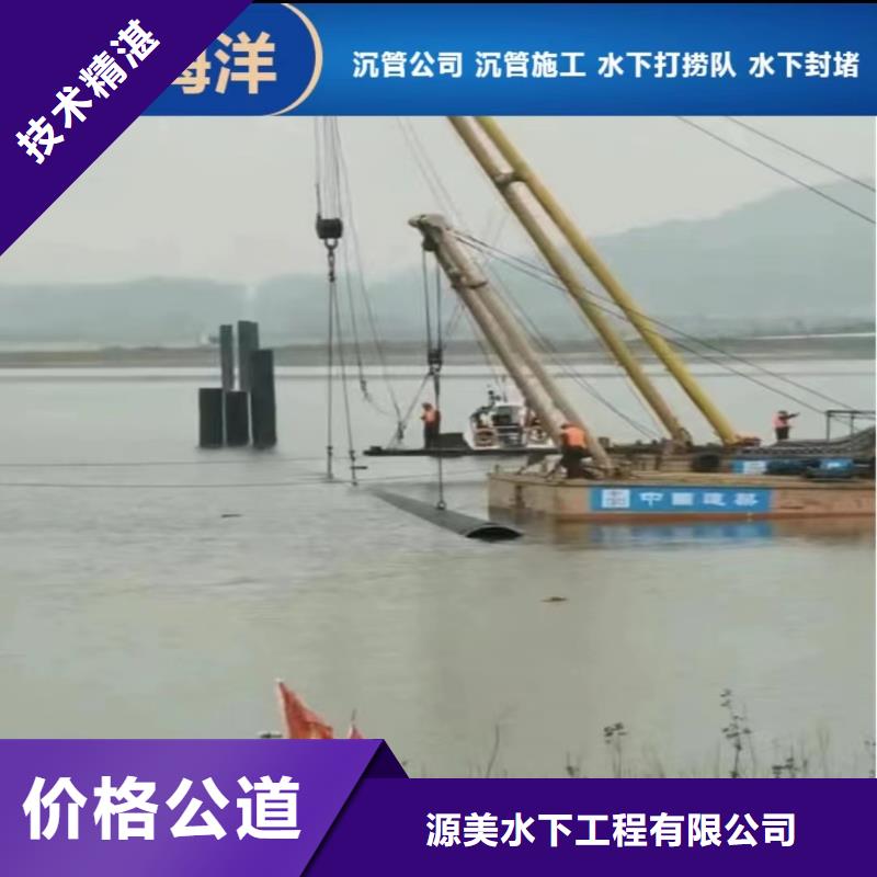 水下開槽沉管安裝量大從優2025更新中