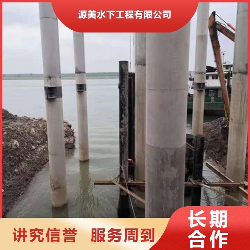 水下堵漏视频-水下堵漏(源美)覆盖地域江苏省宿迁市宿城|泗阳|南京|泰州|无锡|苏州|盐城|徐州|淮安