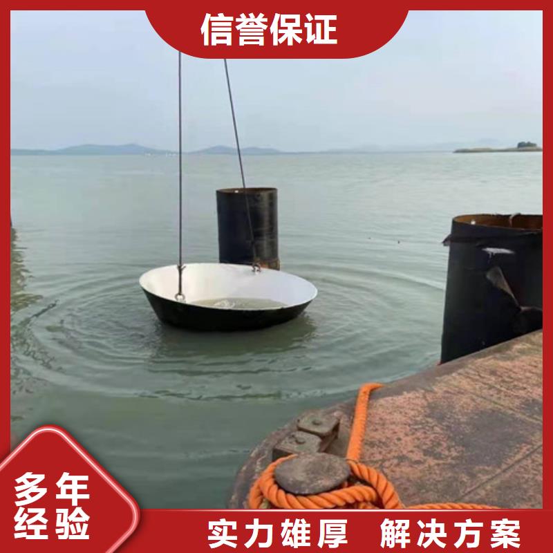 沉管潛水堵漏值得信賴