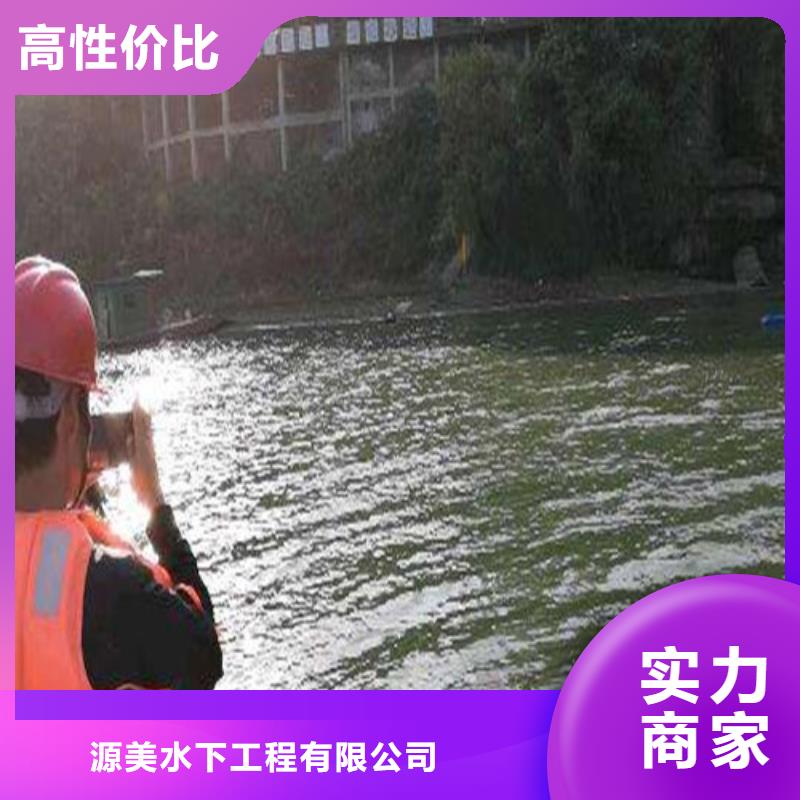 水下堵漏视频-千山|立山|丹东|抚顺|辽阳|朝阳|营口|大连|葫芦岛源美水下堵漏_ 源美水下工程(鞍山市分公司)