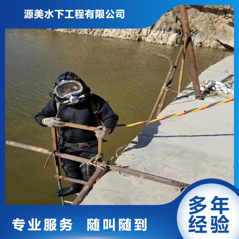 水下堵漏视频-水下堵漏_四川省自贡市市场覆盖大安|沿滩|泸州|宜宾|甘孜|眉山|雅安等