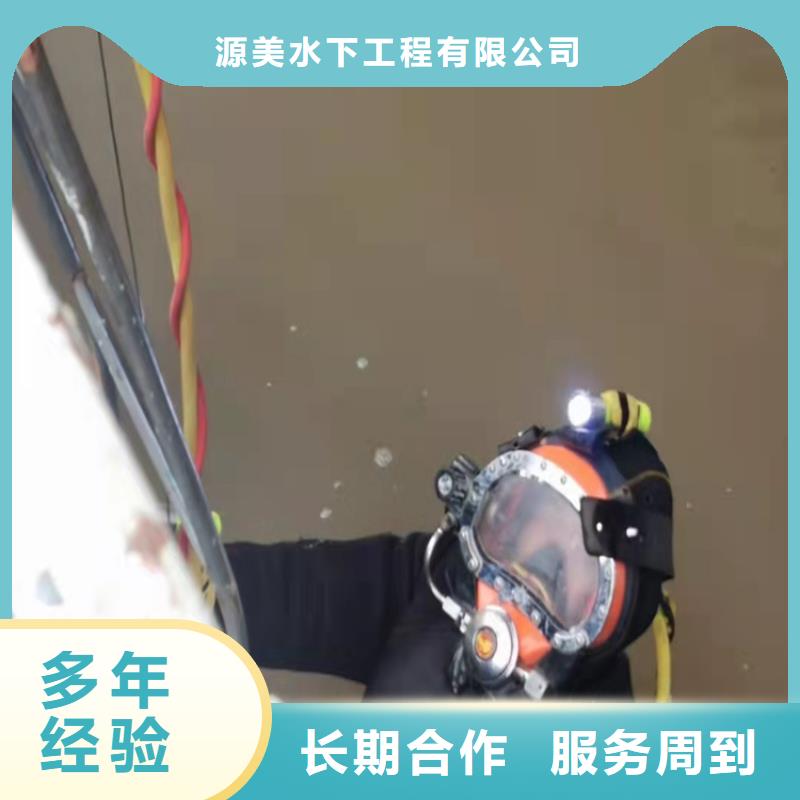 水下作業(yè)【水下工程隊(duì)伍】技術(shù)可靠