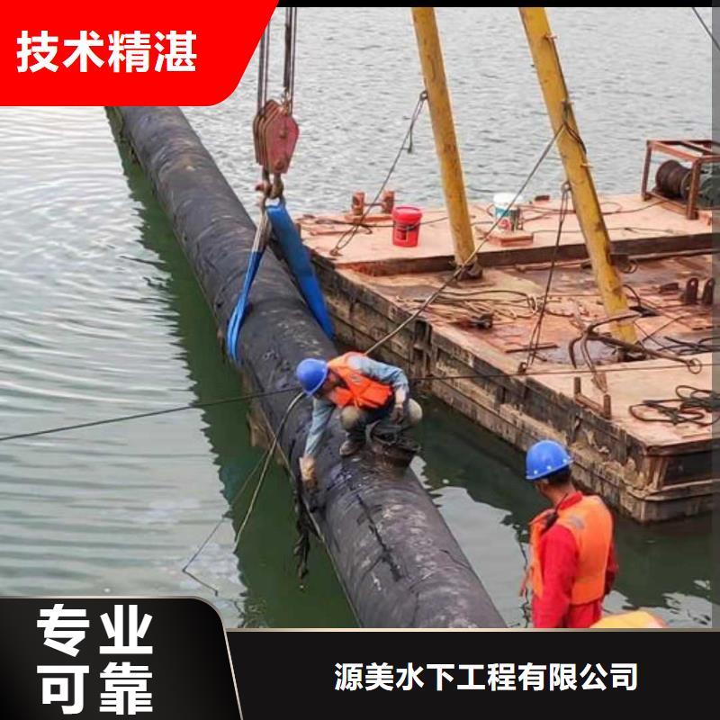 水下堵漏视频-陕西省西安市源美水下堵漏可服务区域新城|蓝田|商洛|咸阳|宝鸡|延安|铜川等