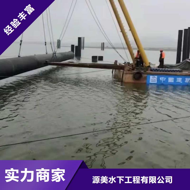 水下作業-水下拆墻工程售后保障