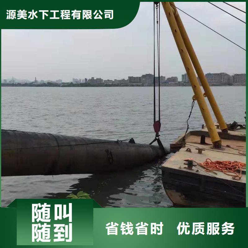 水下堵漏视频-陕西省西安市源美水下堵漏可服务区域新城|蓝田|商洛|咸阳|宝鸡|延安|铜川等