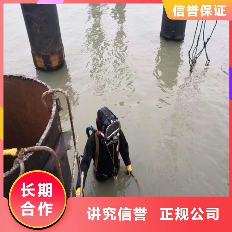 【水下切割】_本地水下堵漏專業(yè)品質(zhì)