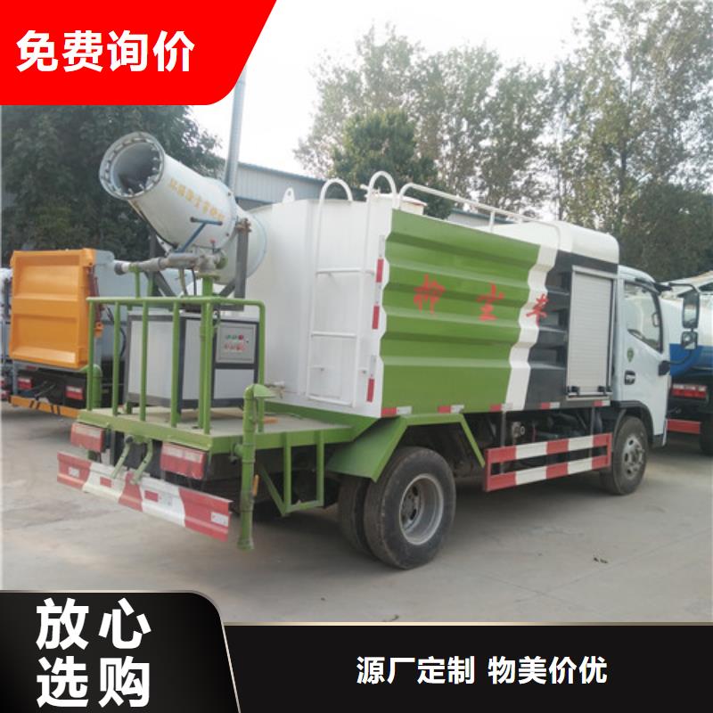工地工程除塵霧炮噴灑車產(chǎn)品信息