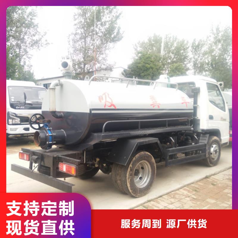 吸糞車清潔吸污車廠家新品